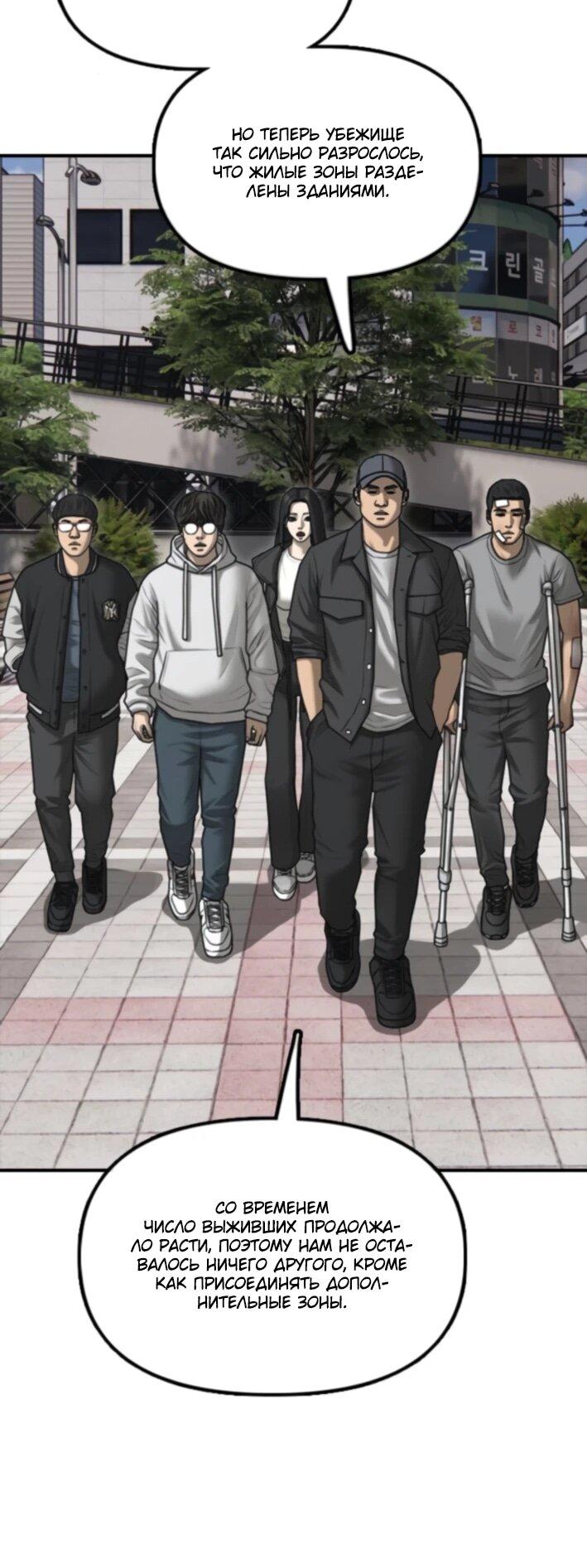Read Настал конец света RU Manga Online
