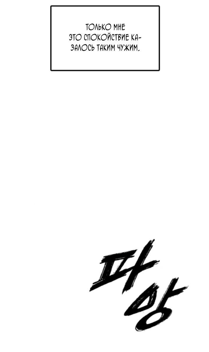 Read Настал конец света RU Manga Online