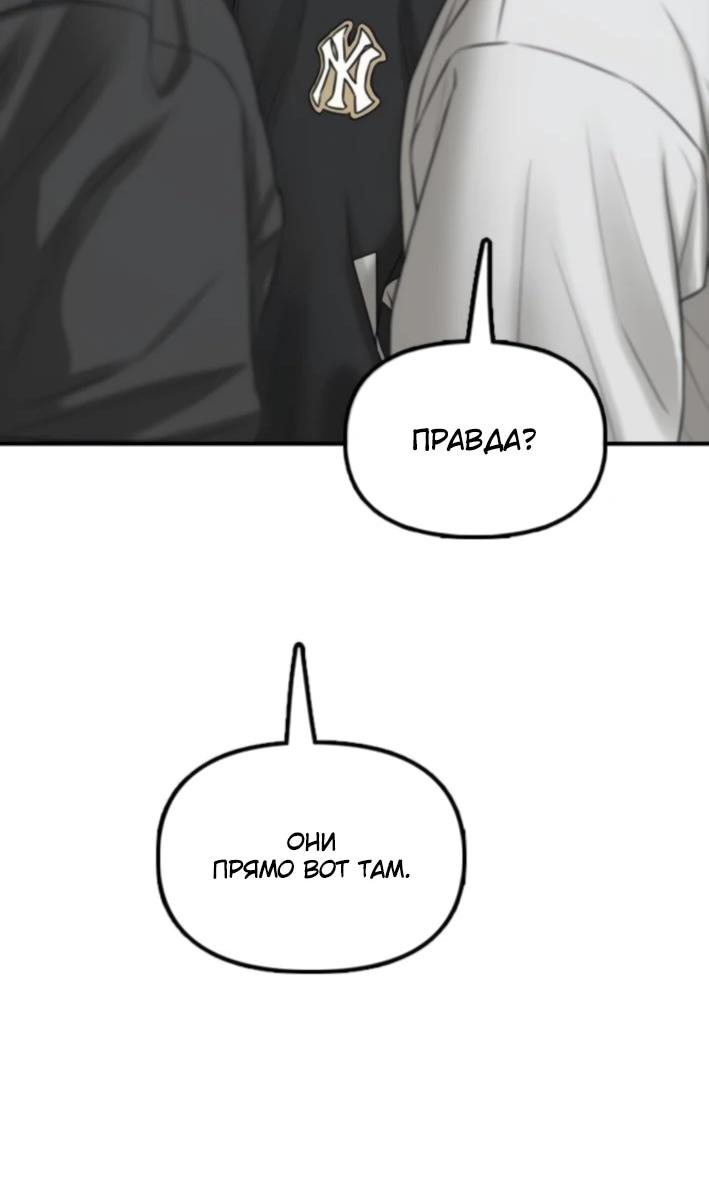 Read Настал конец света RU Manga Online