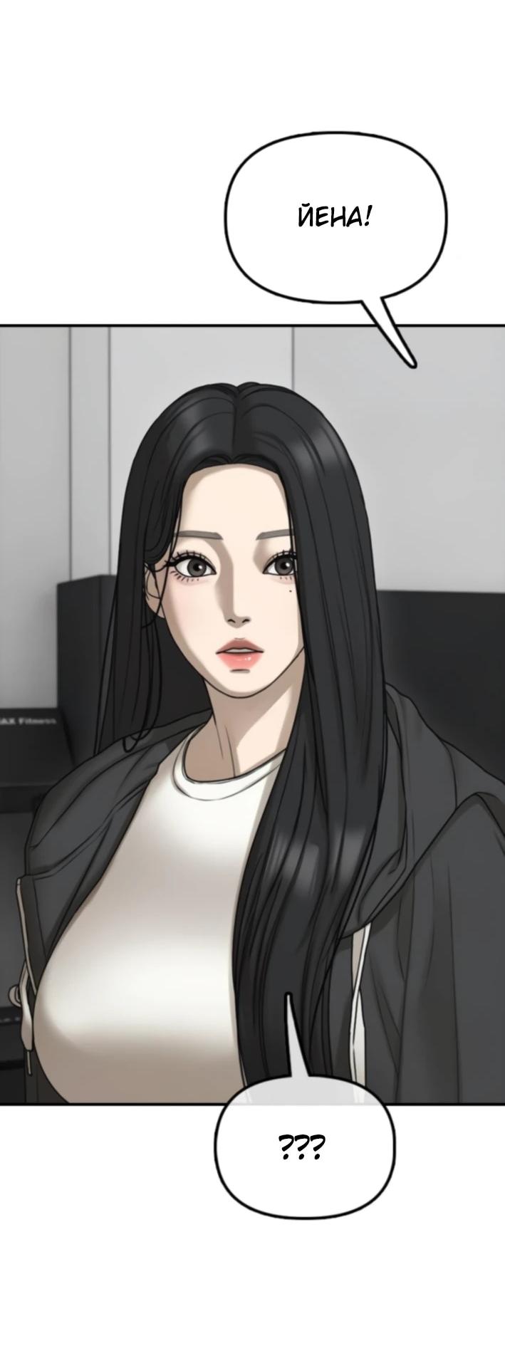 Read Настал конец света RU Manga Online