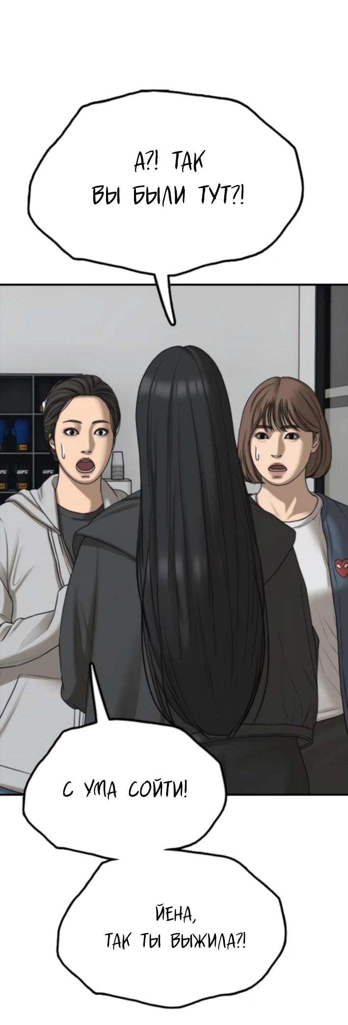 Read Настал конец света RU Manga Online