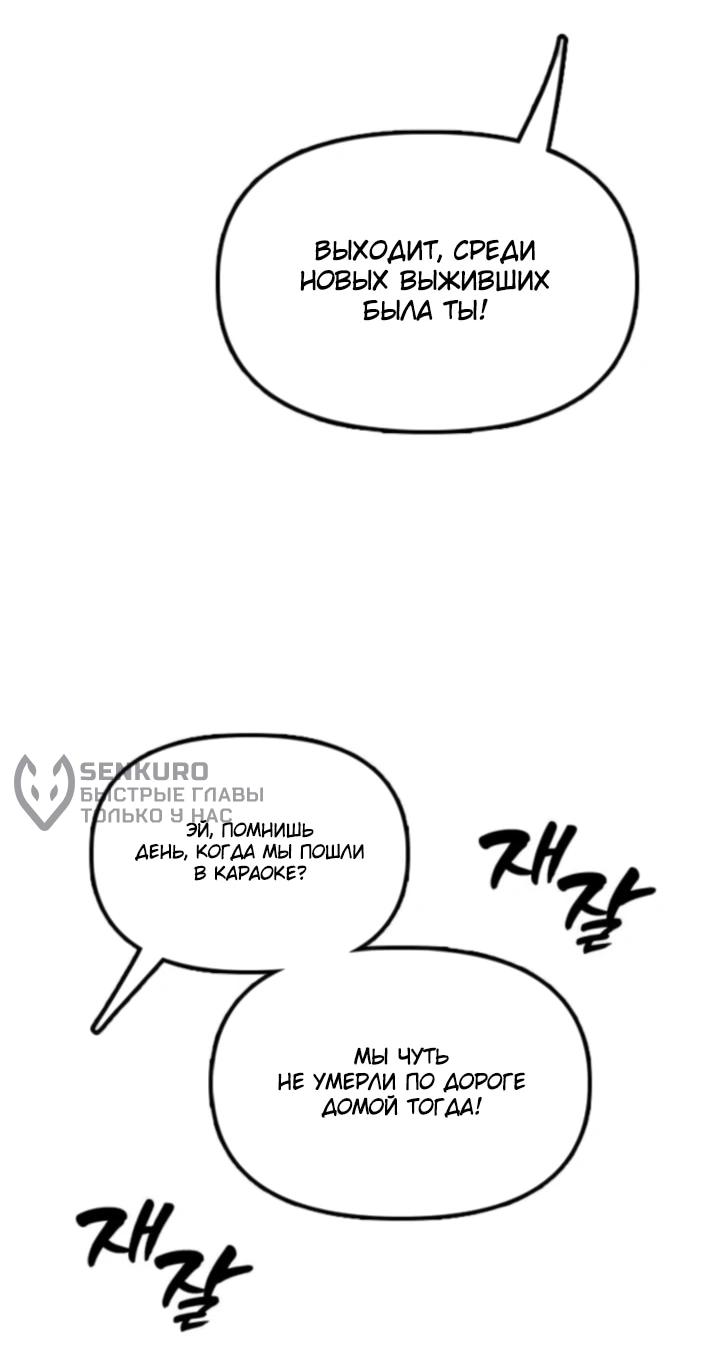 Read Настал конец света RU Manga Online