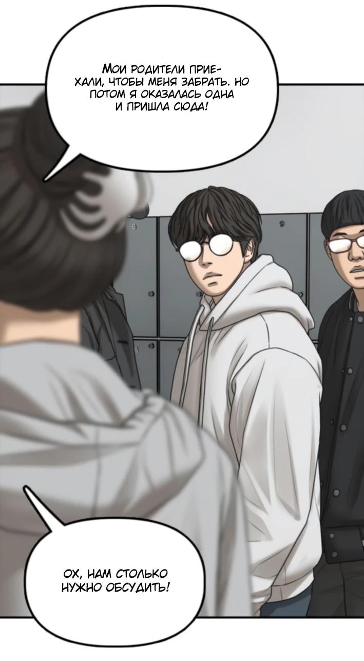Read Настал конец света RU Manga Online