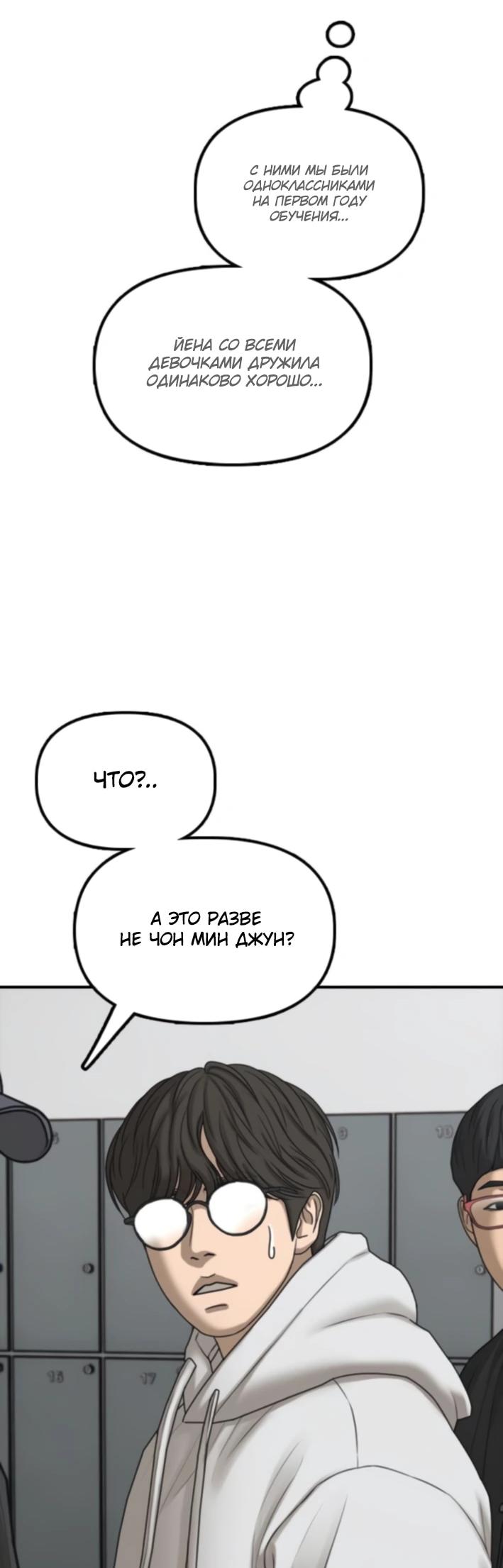 Read Настал конец света RU Manga Online