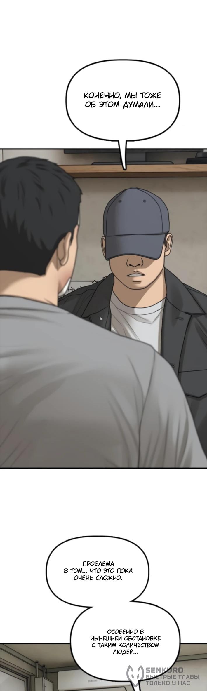 Read Настал конец света RU Manga Online