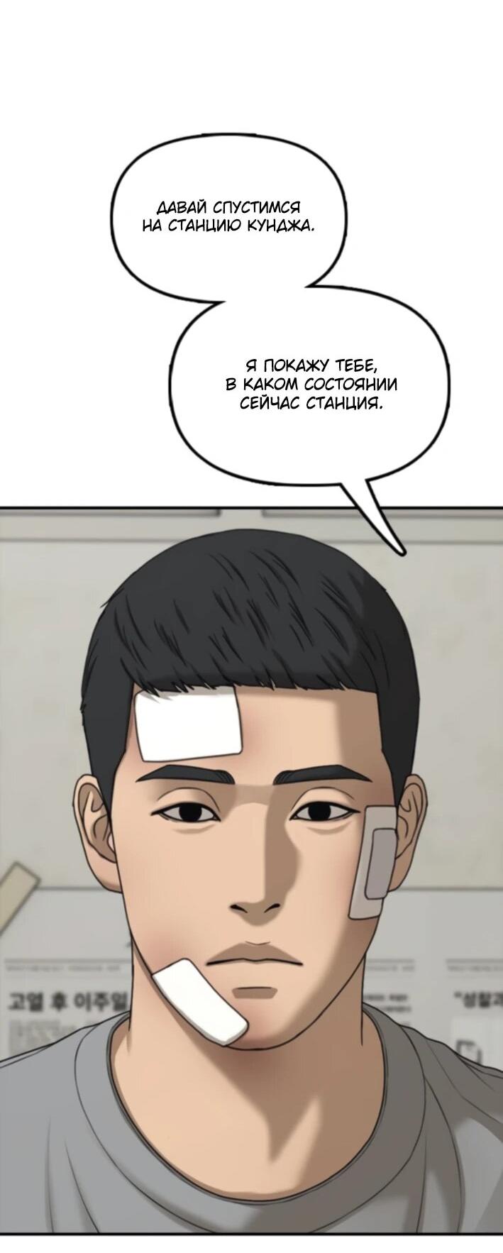 Read Настал конец света RU Manga Online