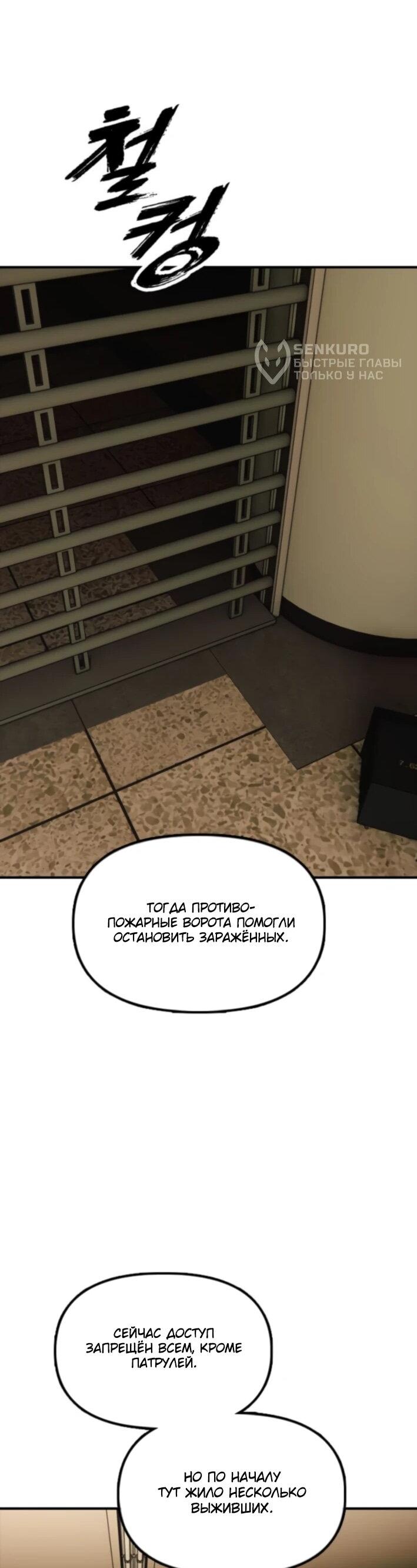 Read Настал конец света RU Manga Online