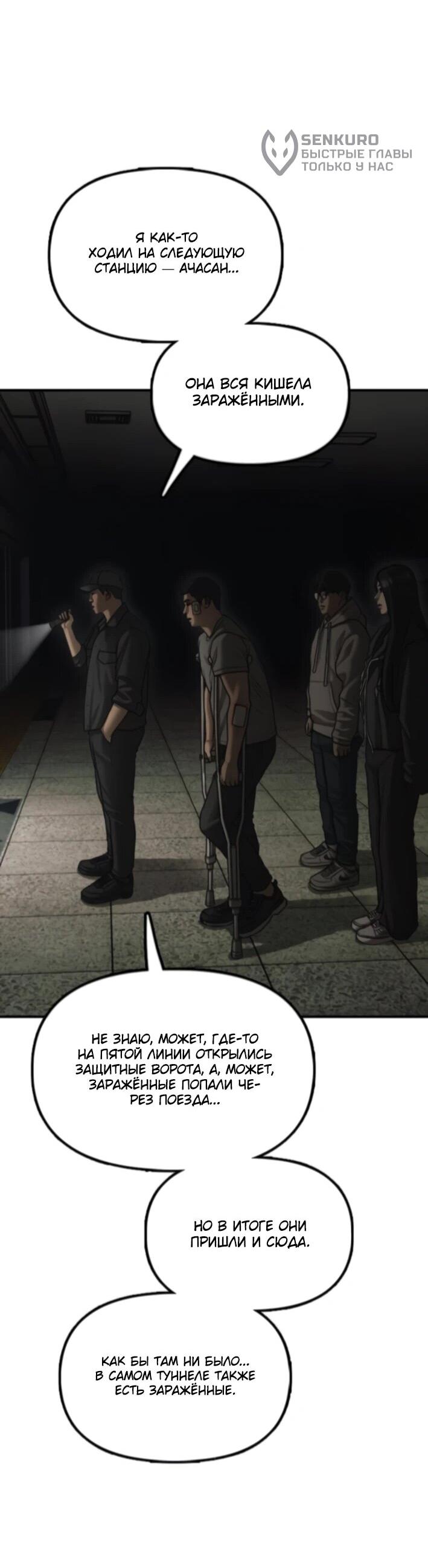 Read Настал конец света RU Manga Online