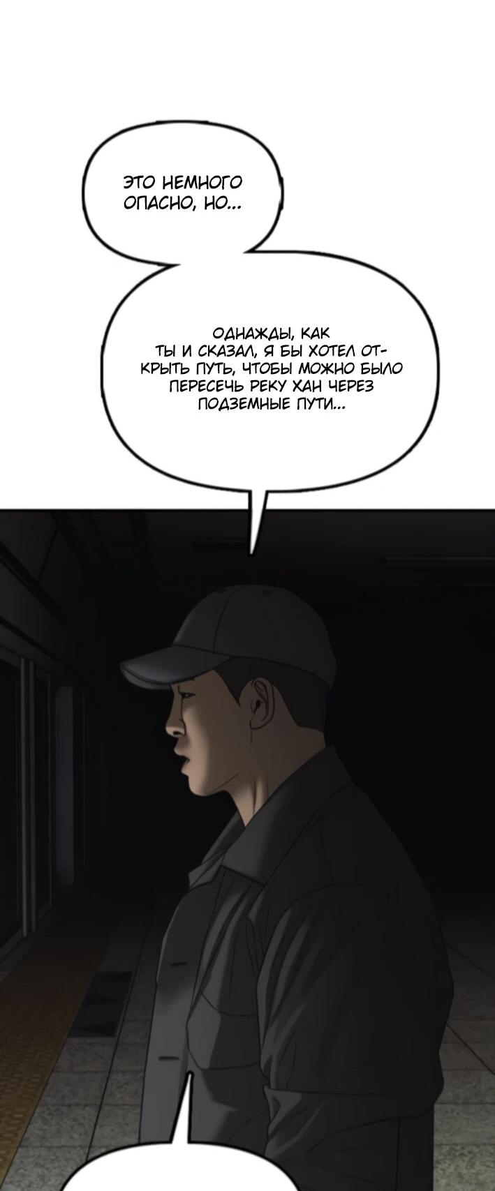 Read Настал конец света RU Manga Online