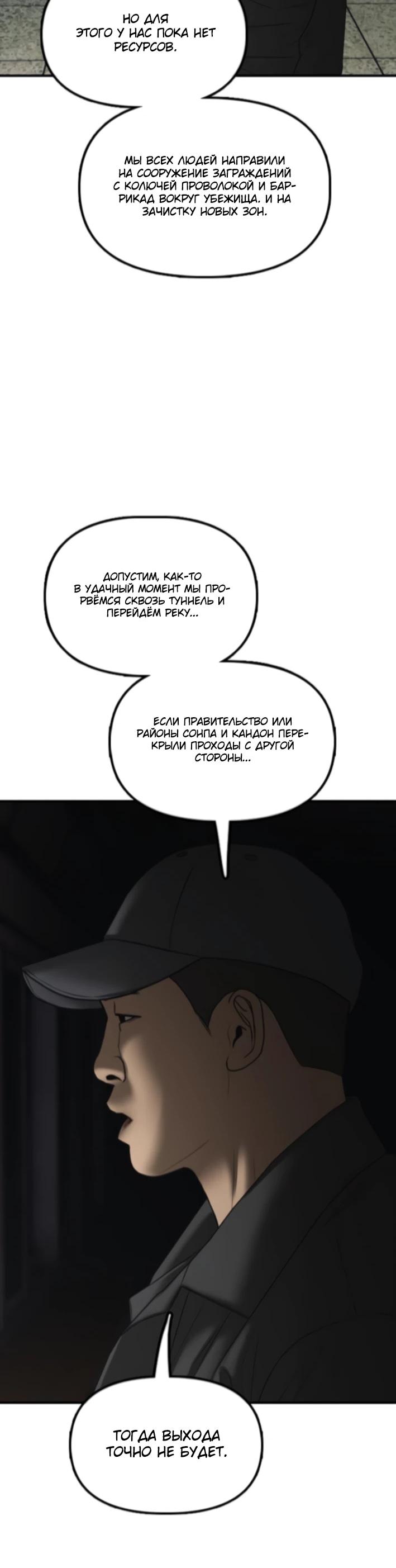 Read Настал конец света RU Manga Online