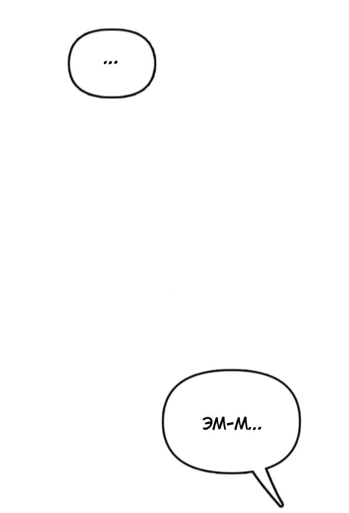 Read Настал конец света RU Manga Online