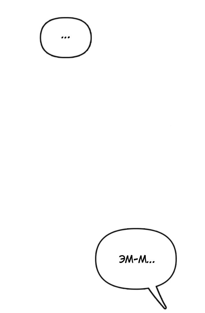 Read Настал конец света RU Manga Online