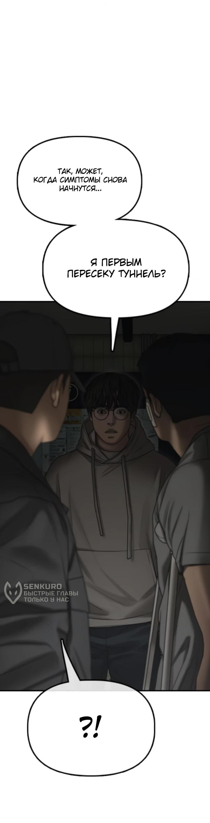 Read Настал конец света RU Manga Online