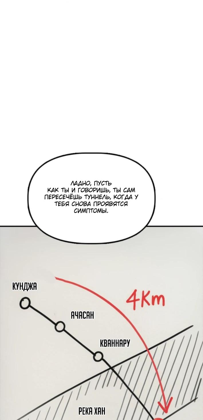 Read Настал конец света RU Manga Online