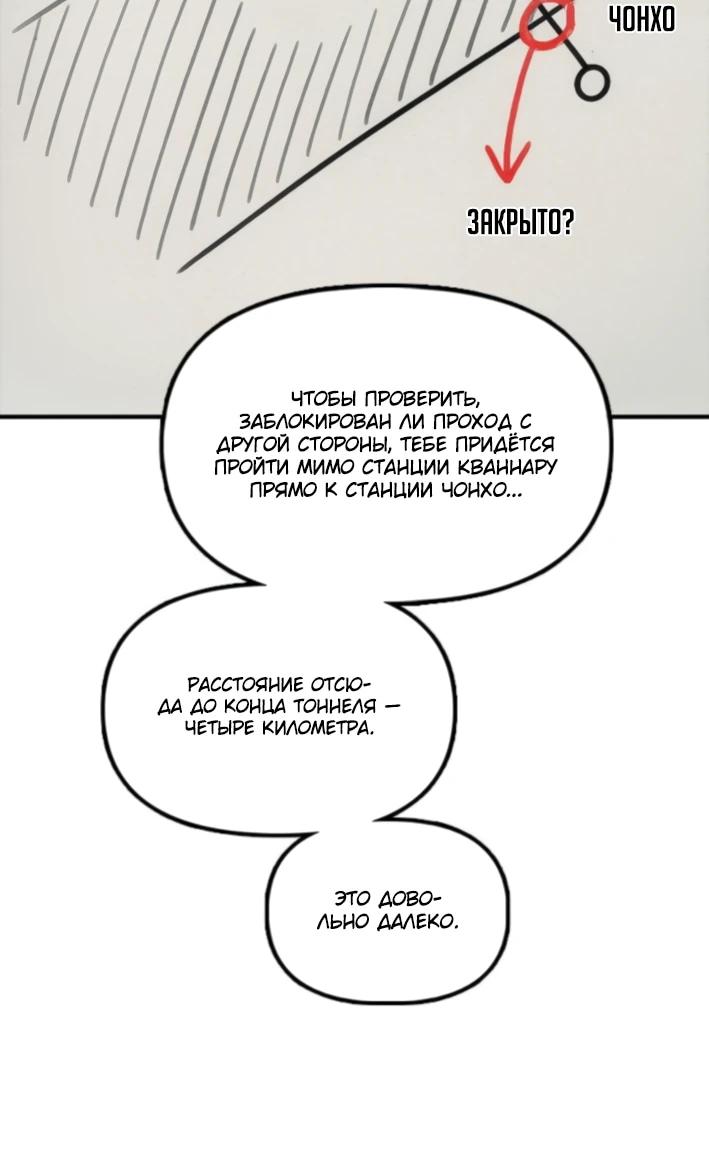 Read Настал конец света RU Manga Online