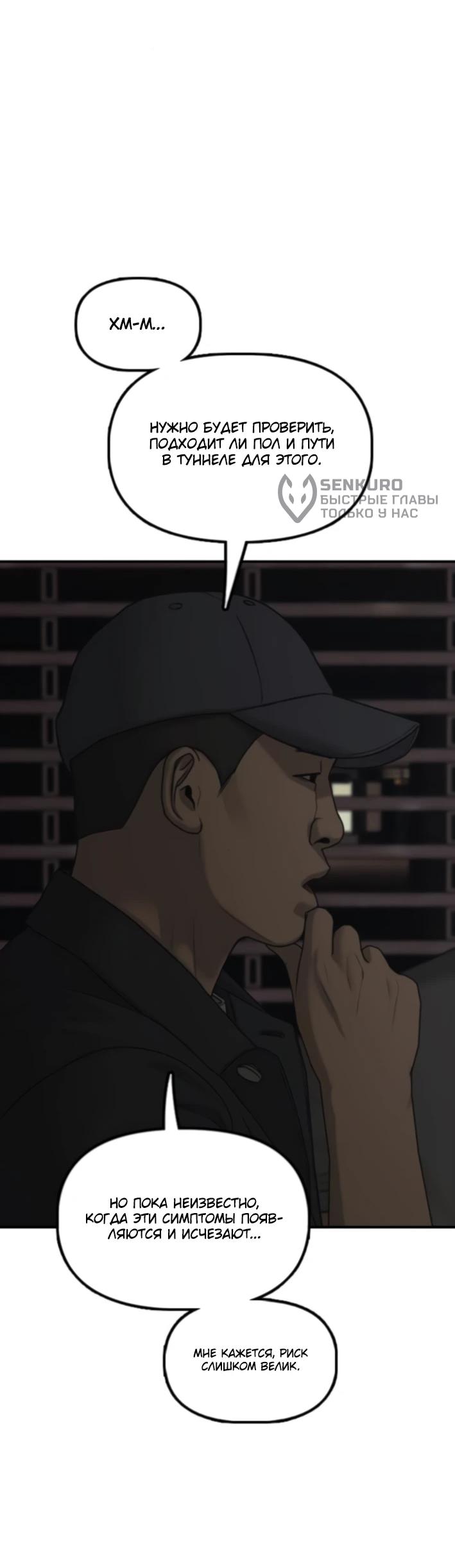 Read Настал конец света RU Manga Online