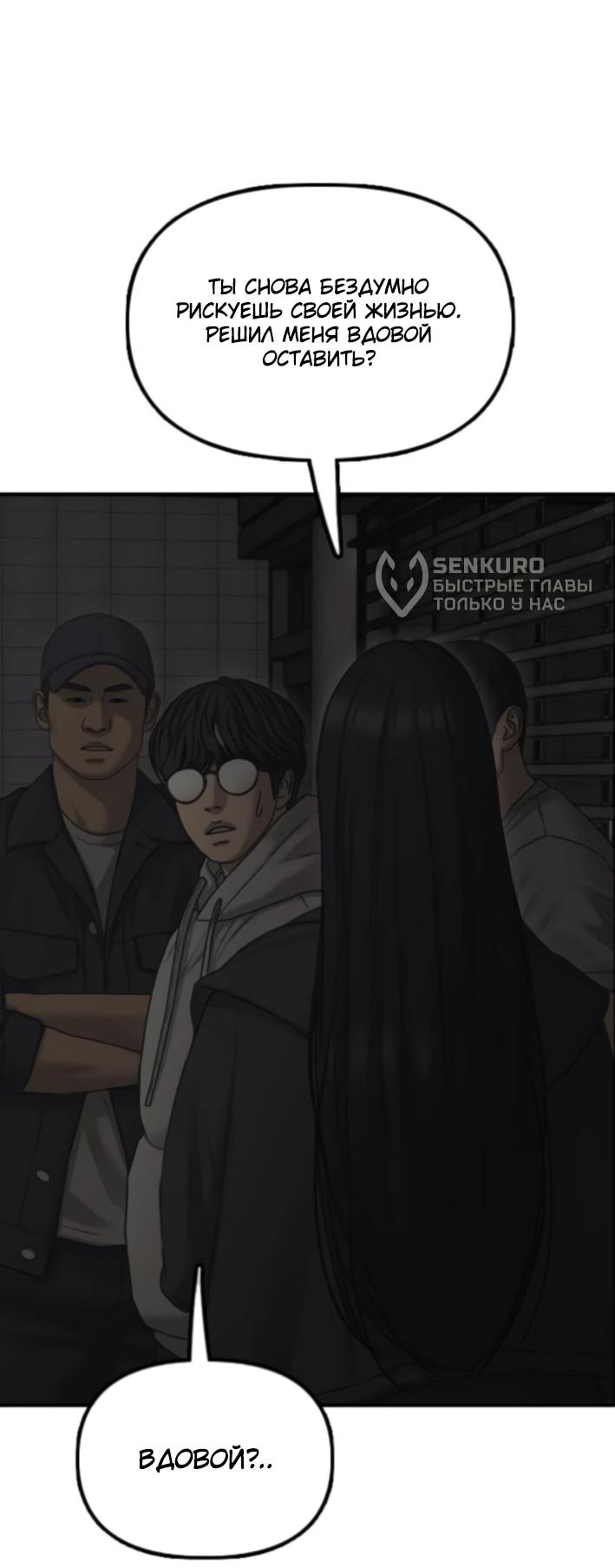 Read Настал конец света RU Manga Online