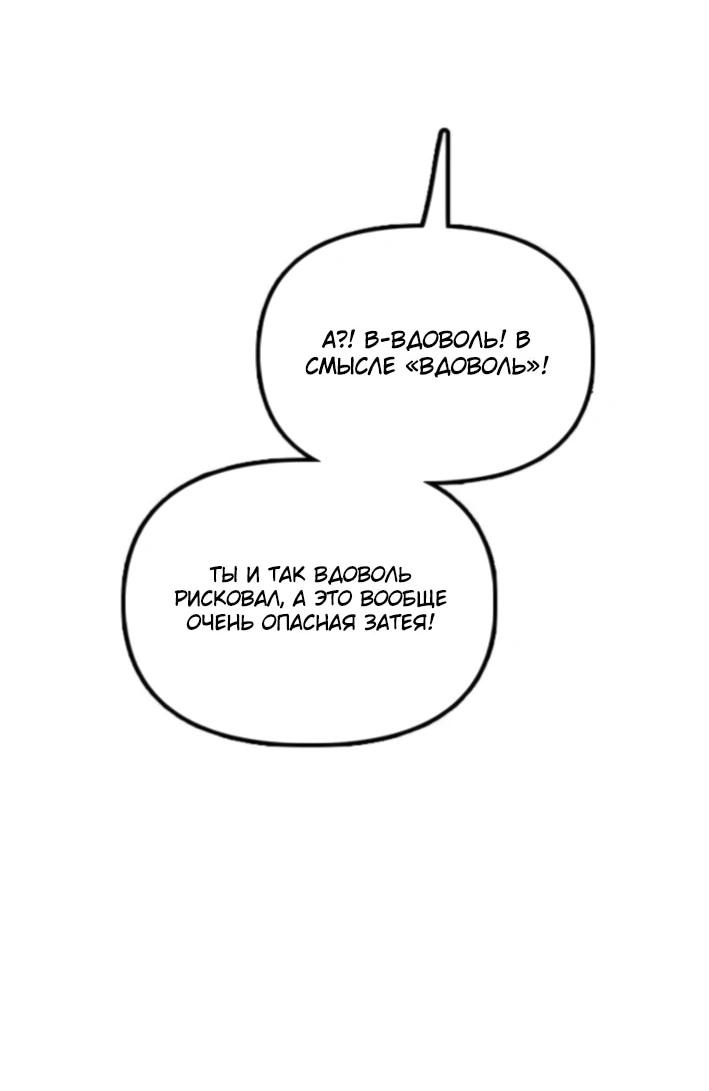 Read Настал конец света RU Manga Online