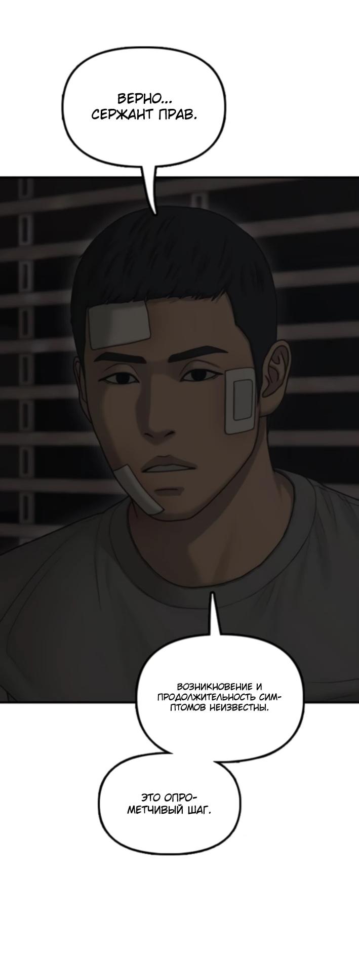 Read Настал конец света RU Manga Online