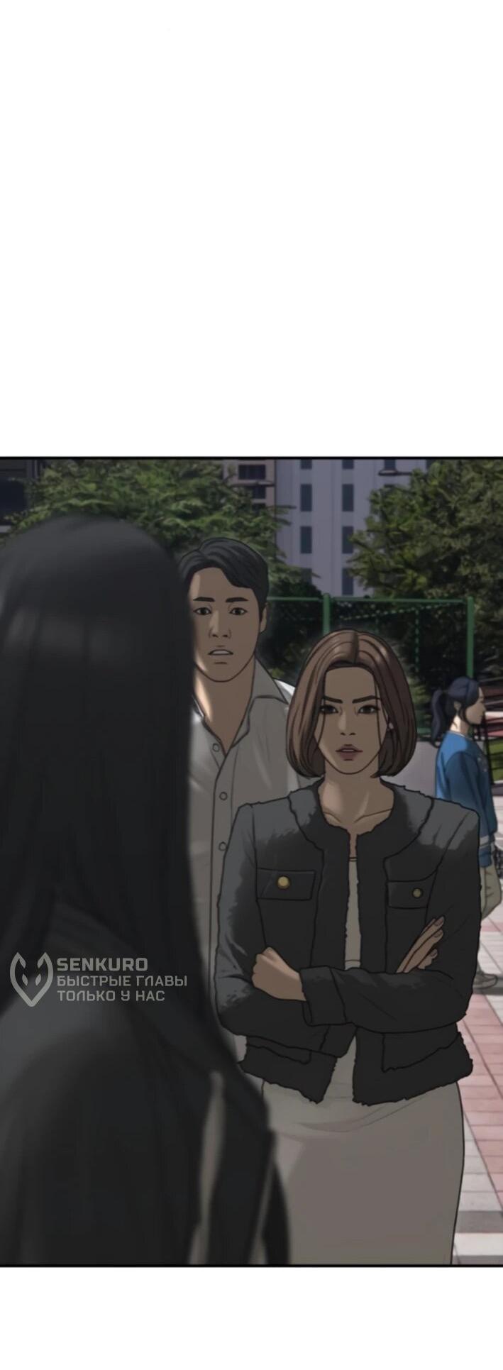 Read Настал конец света RU Manga Online