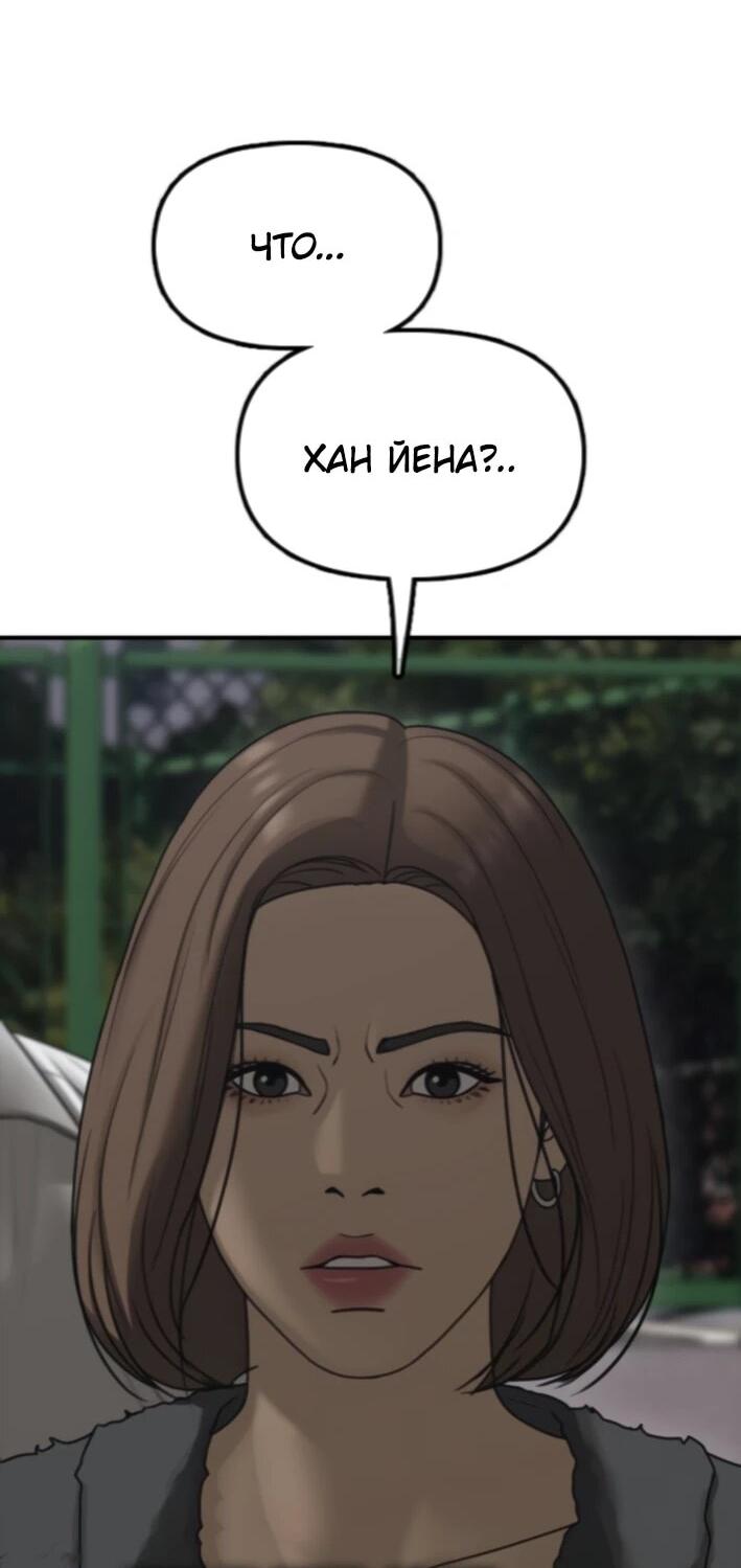 Read Настал конец света RU Manga Online