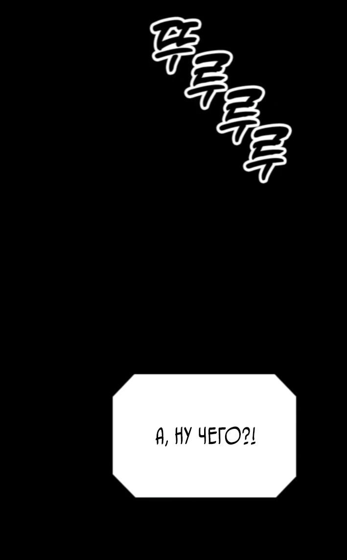 Read Настал конец света RU Manga Online