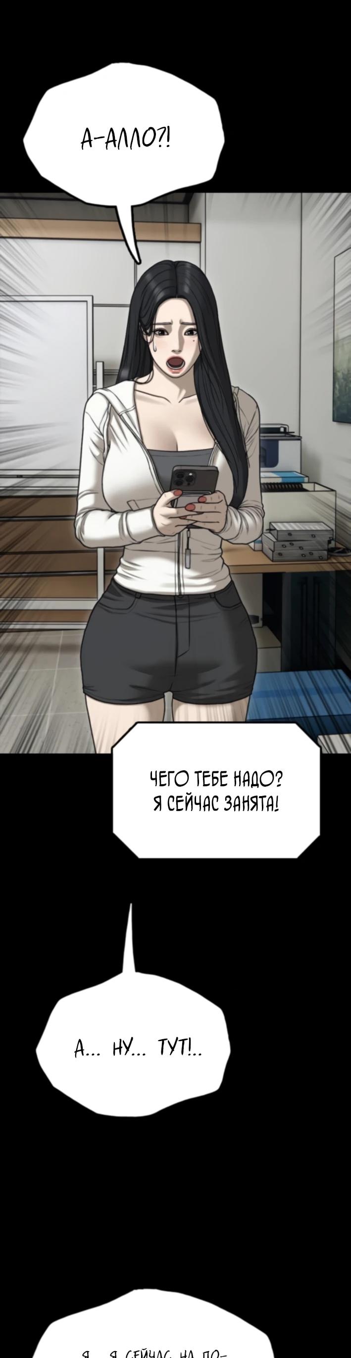 Read Настал конец света RU Manga Online