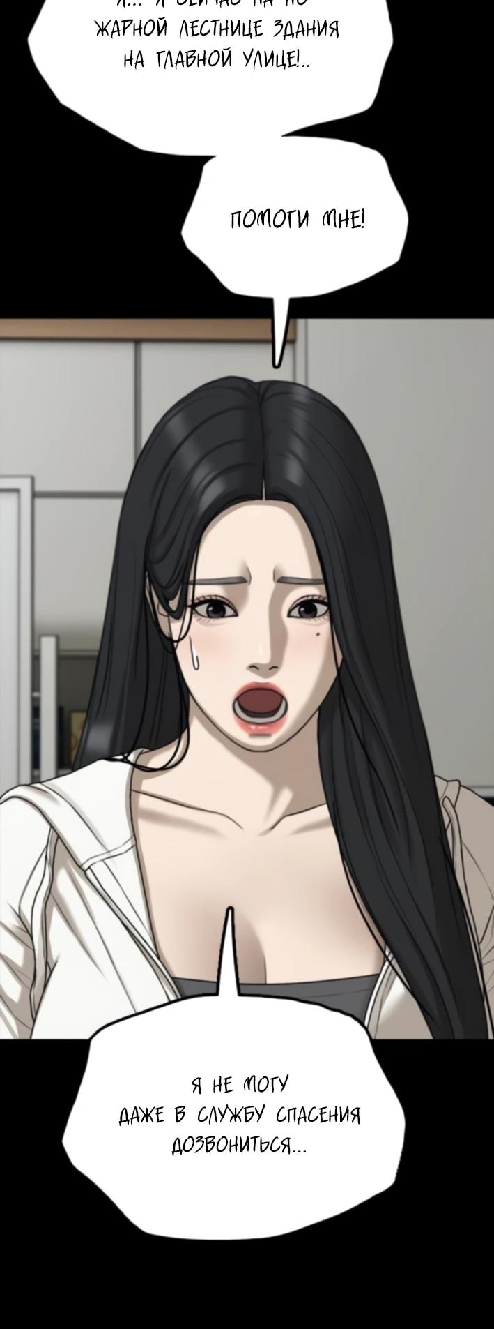 Read Настал конец света RU Manga Online