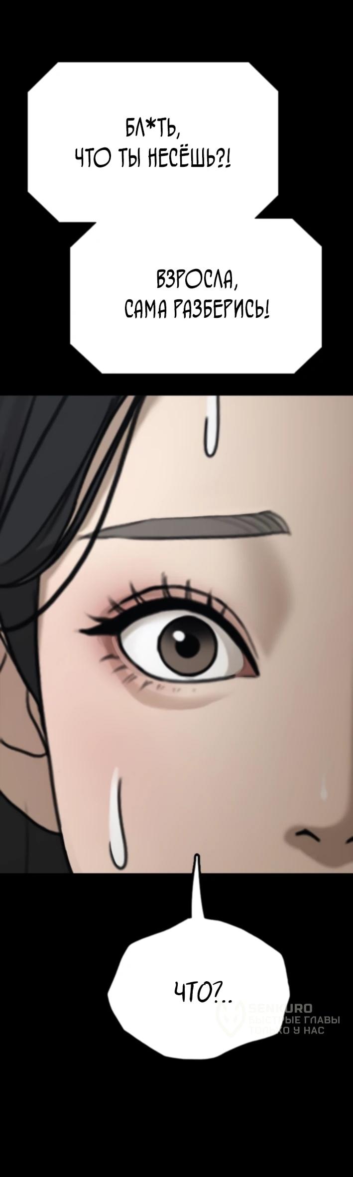 Read Настал конец света RU Manga Online