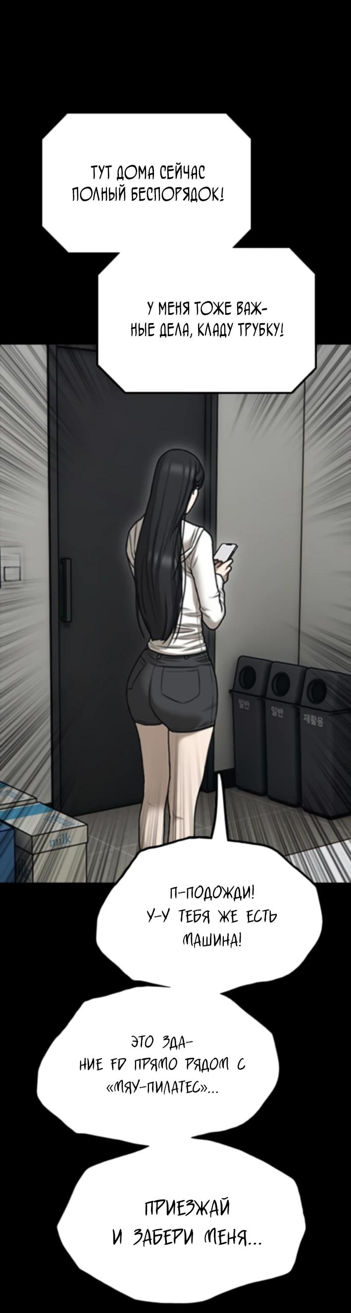 Read Настал конец света RU Manga Online