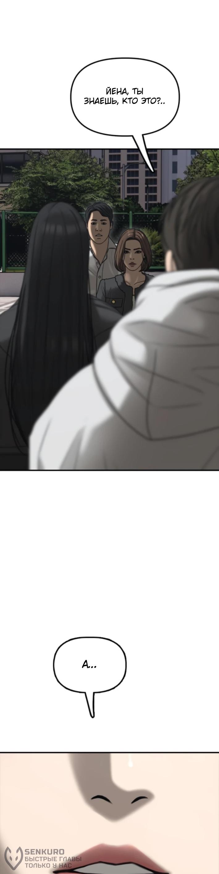 Read Настал конец света RU Manga Online