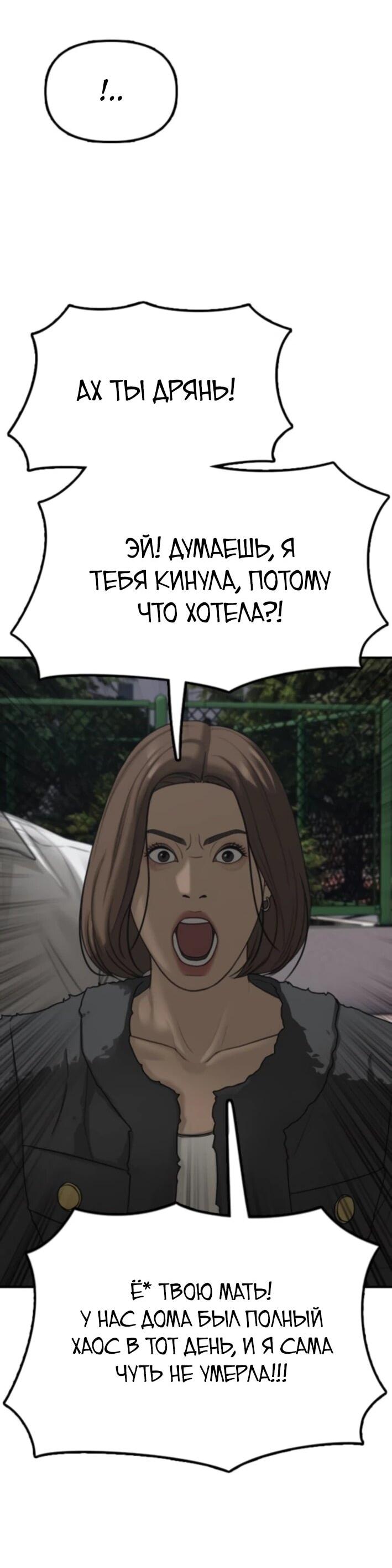 Read Настал конец света RU Manga Online
