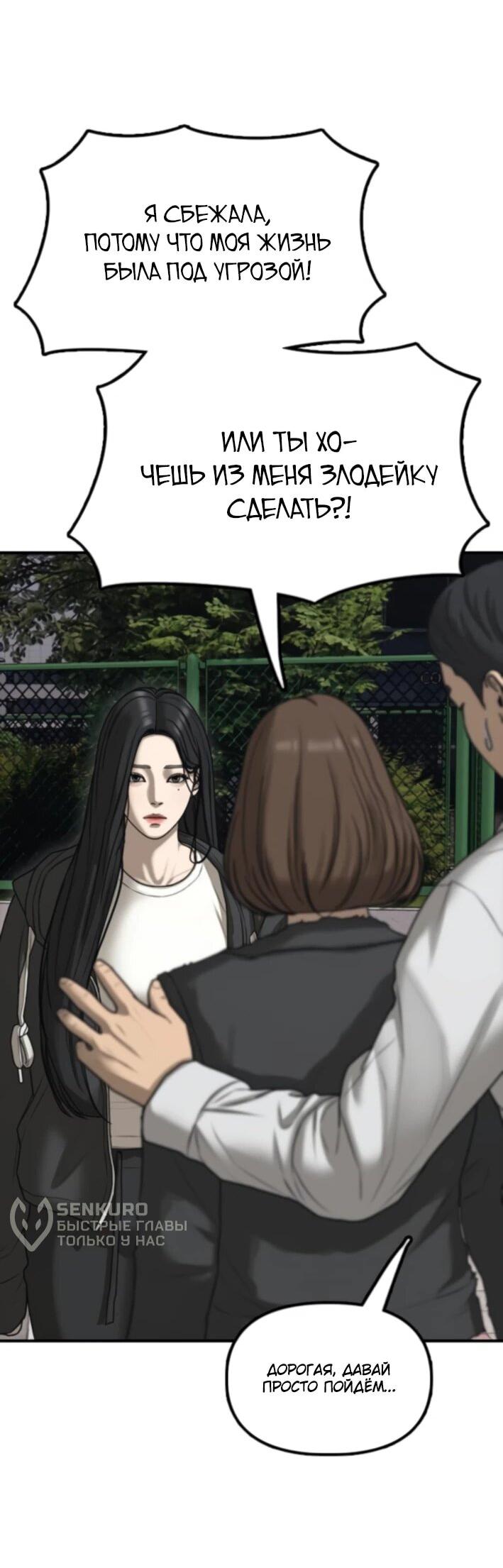 Read Настал конец света RU Manga Online