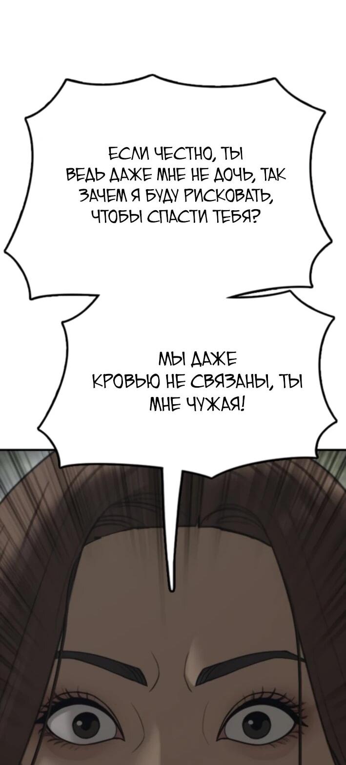 Read Настал конец света RU Manga Online