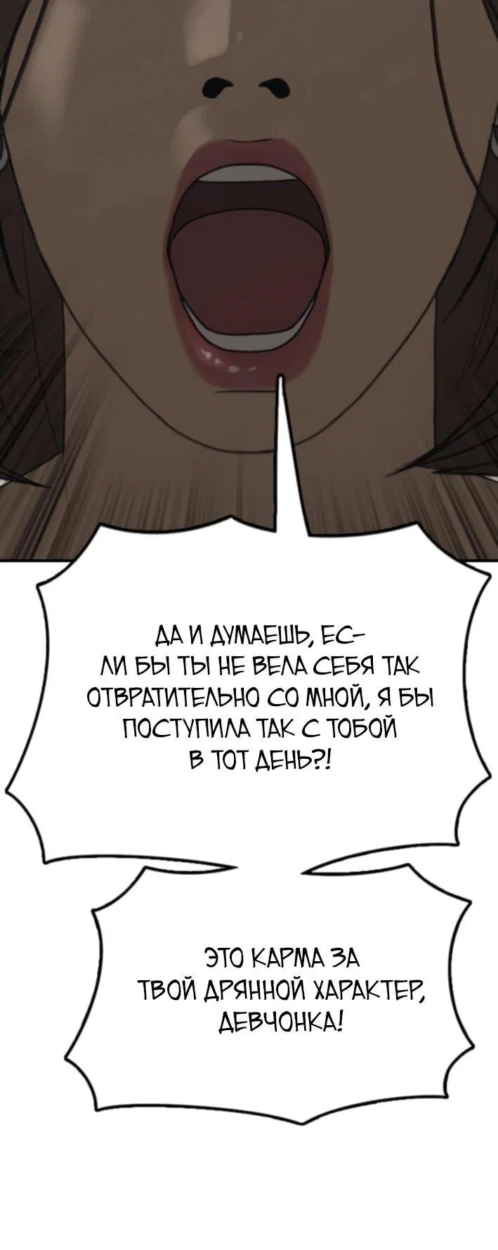 Read Настал конец света RU Manga Online
