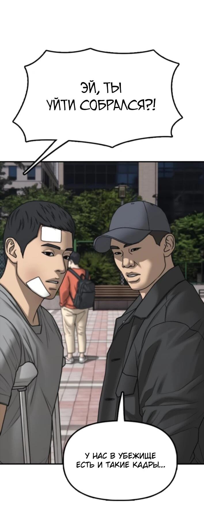 Read Настал конец света RU Manga Online