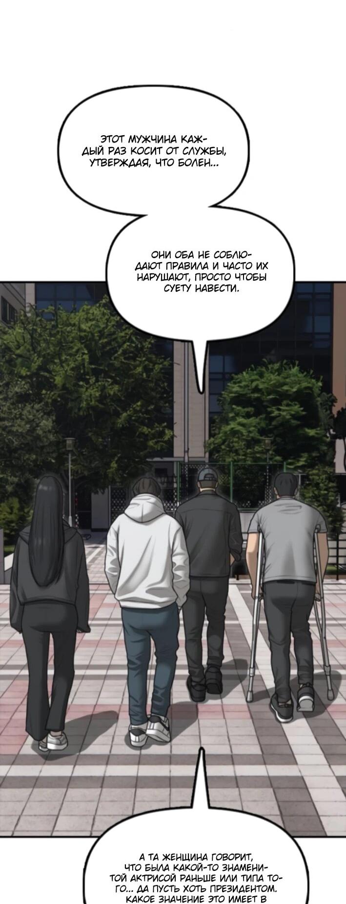Read Настал конец света RU Manga Online