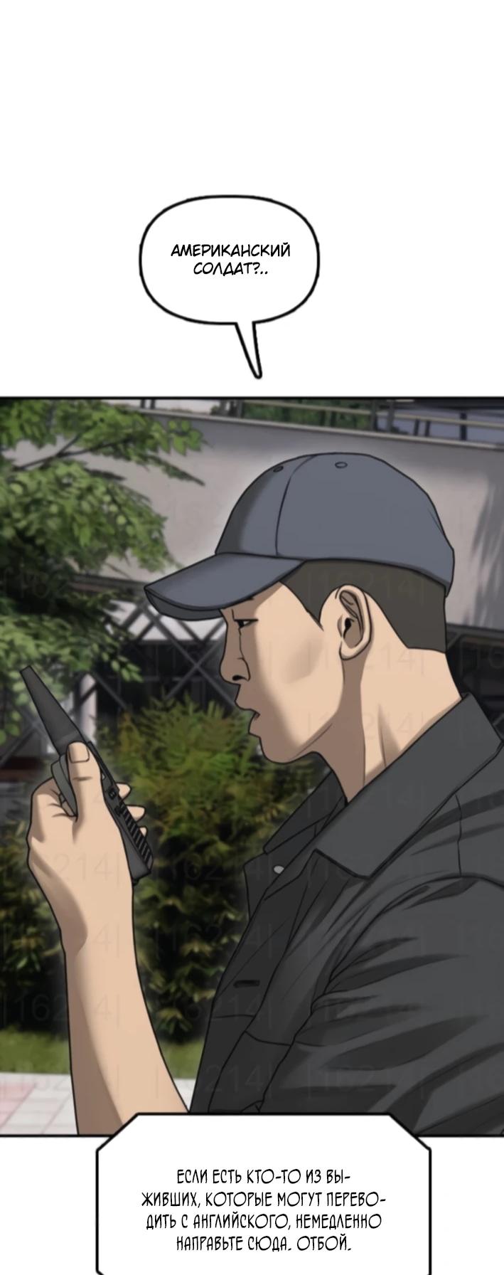 Read Настал конец света RU Manga Online