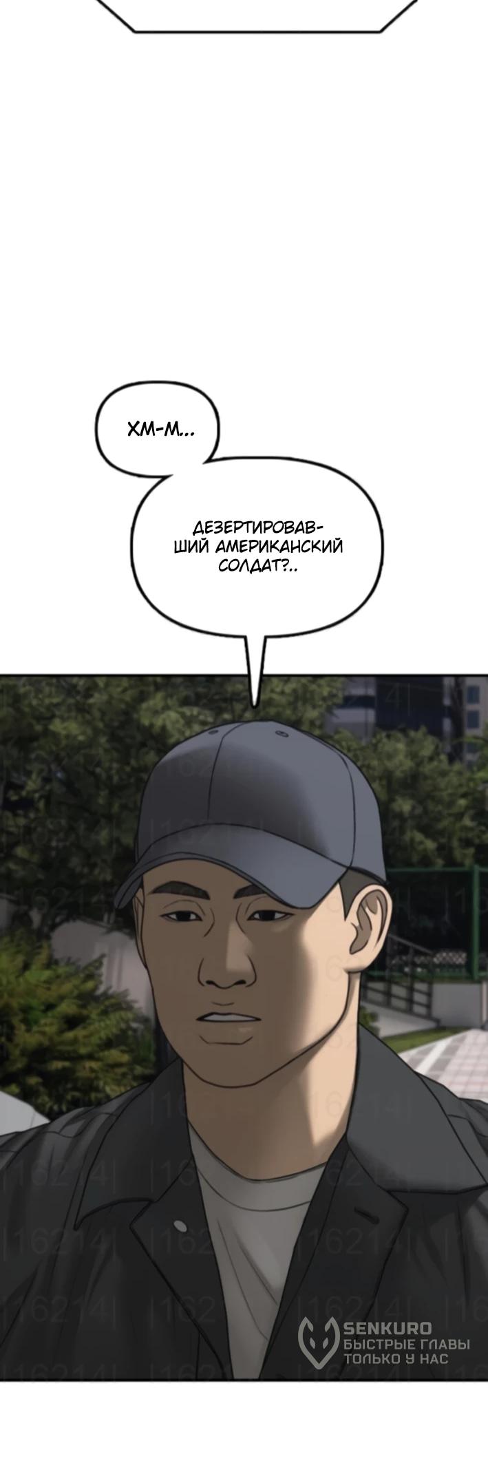 Read Настал конец света RU Manga Online
