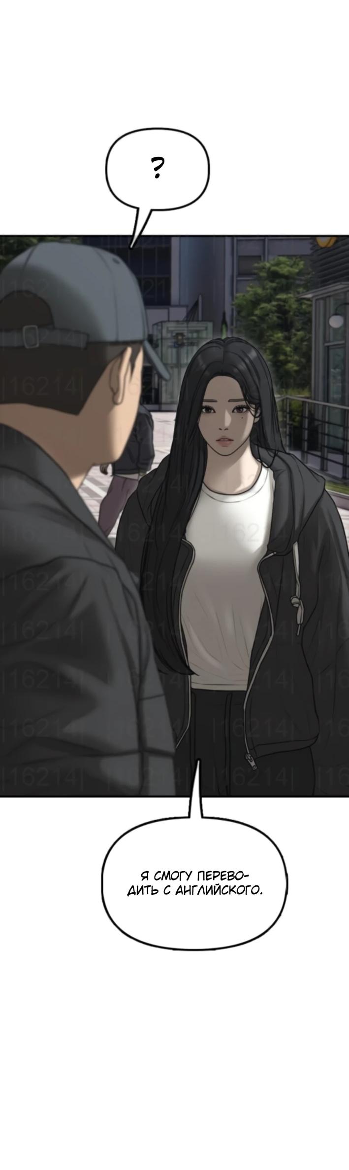 Read Настал конец света RU Manga Online