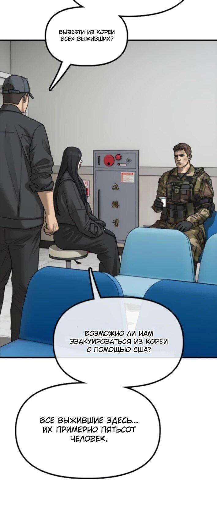 Read Настал конец света RU Manga Online