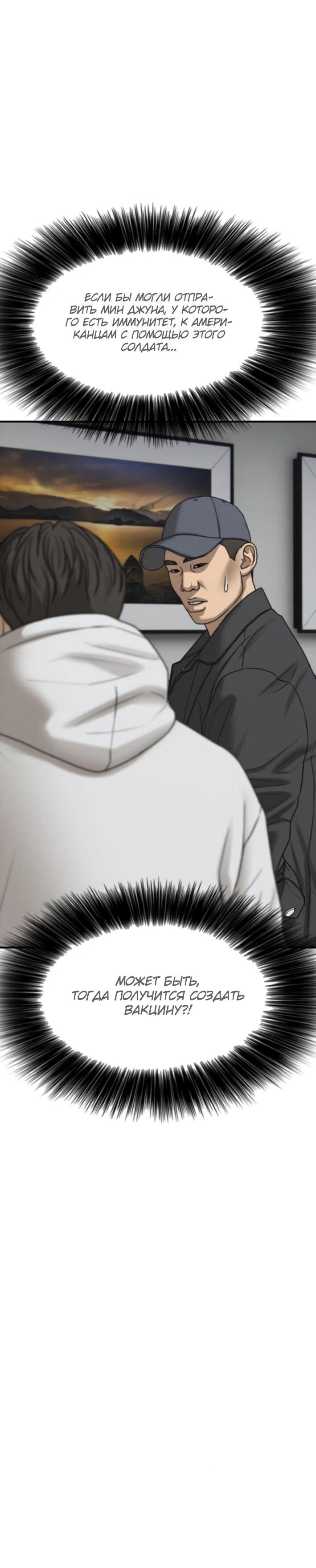 Read Настал конец света RU Manga Online