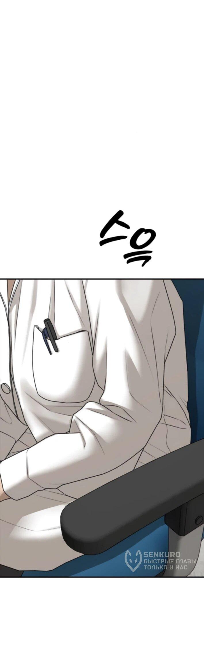 Read Настал конец света RU Manga Online
