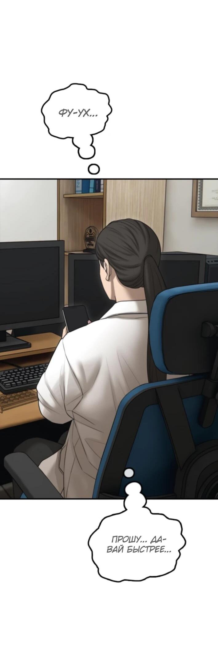 Read Настал конец света RU Manga Online
