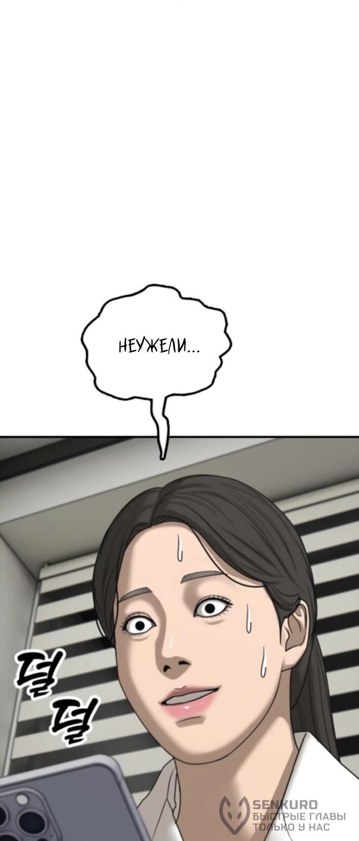 Read Настал конец света RU Manga Online
