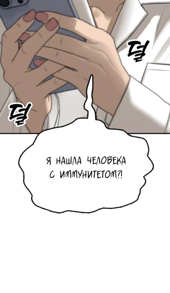 Read Настал конец света RU Manga Online