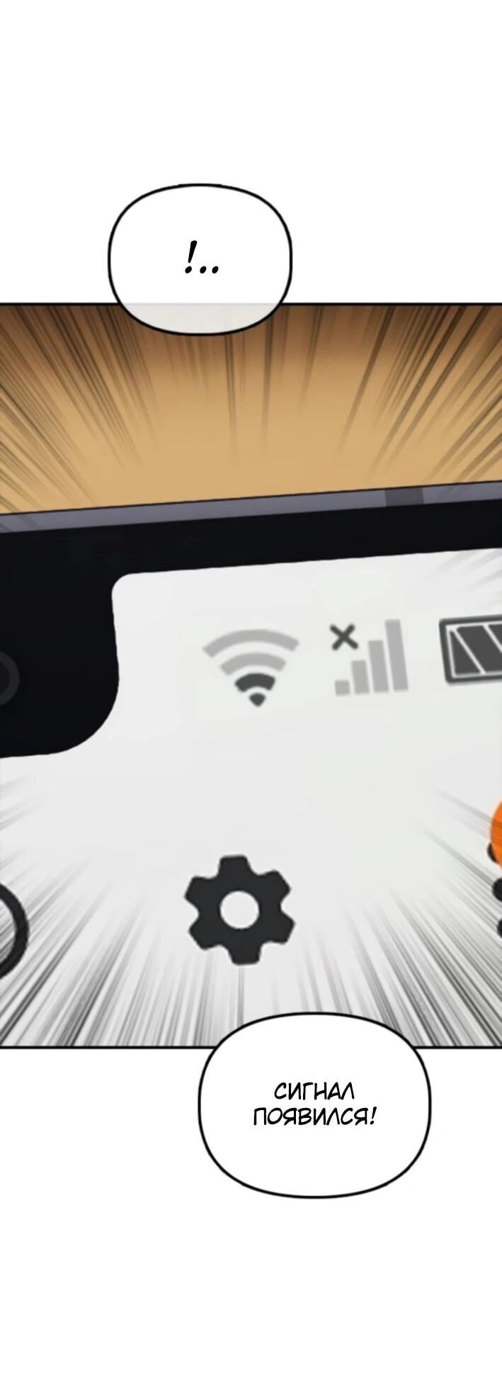 Read Настал конец света RU Manga Online