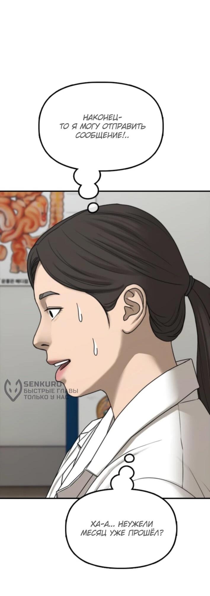 Read Настал конец света RU Manga Online