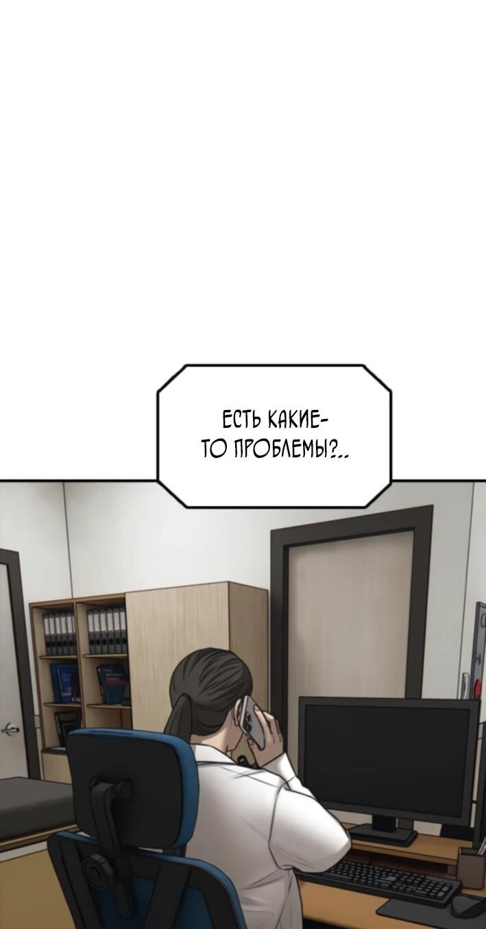 Read Настал конец света RU Manga Online