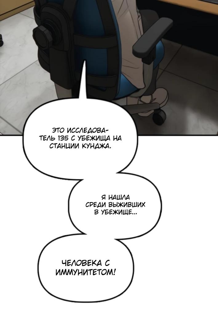 Read Настал конец света RU Manga Online